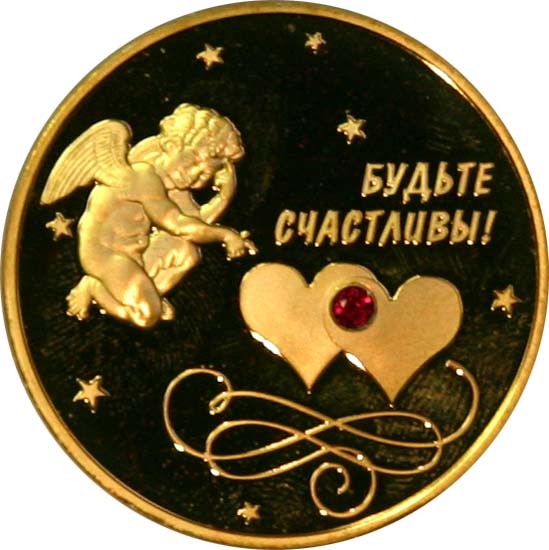 Монеты к дню свадьбы Монеты к дню свадьбы