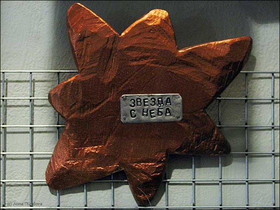 Генератор настроения