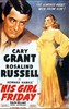 Его девушка Пятница (His Girl Friday)