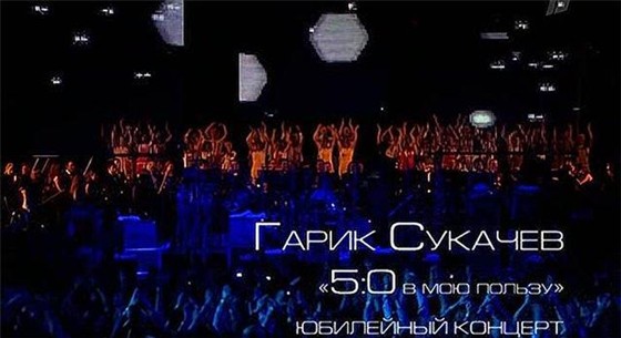 5:0 в мою пользу, фото, фотография