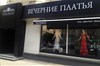 Платья Вечерние Адреса Магазинов