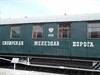 Музей железнодорожной техники им. Акулинина