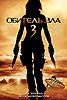 Обитель зла-3: Вымирание (Resident Evil: Extinction), кадр из фильма